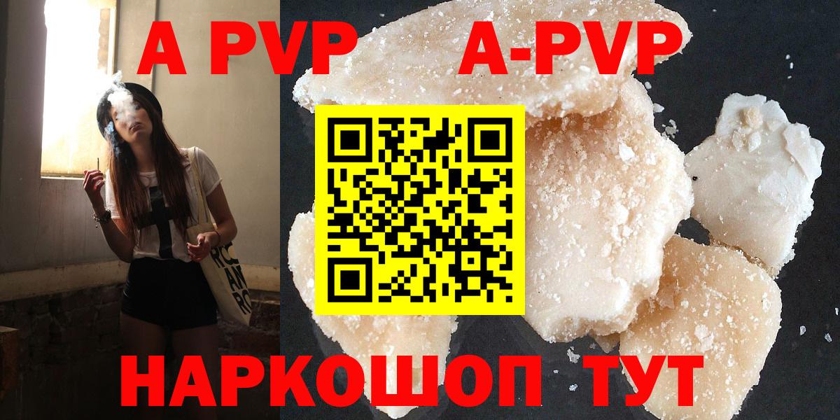 А ПВП СК КРИС  Вход с VPN  Alpha PVP  Кисловодск  А ПВП мука  Alpha PVP крисы CK 