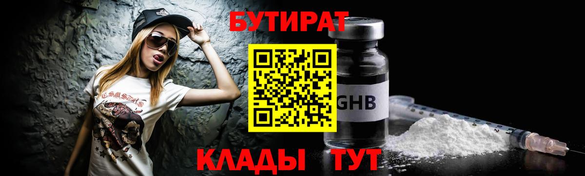 БУТИРАТ оксана Кисловодск