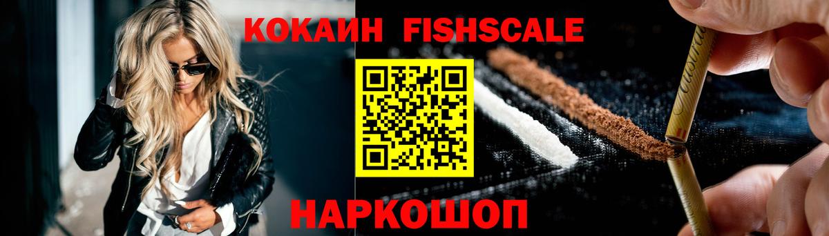 Кисловодск  Кокаин VHQ  Cocaine  Вход с VPN  COCAIN Columbia 