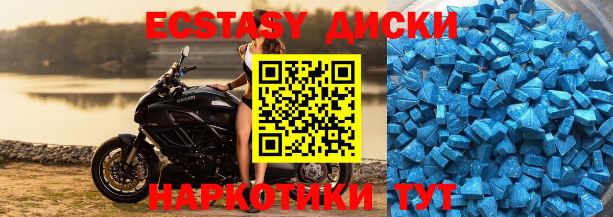Экстази  ЭКСТАЗИ ешки  Вход с VPN  Ecstasy 300 mg  Кисловодск 