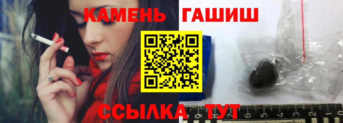 ГАШИШ убойный  Вход с VPN  ГАШИШ  Кисловодск  Гашиш индика сатива 