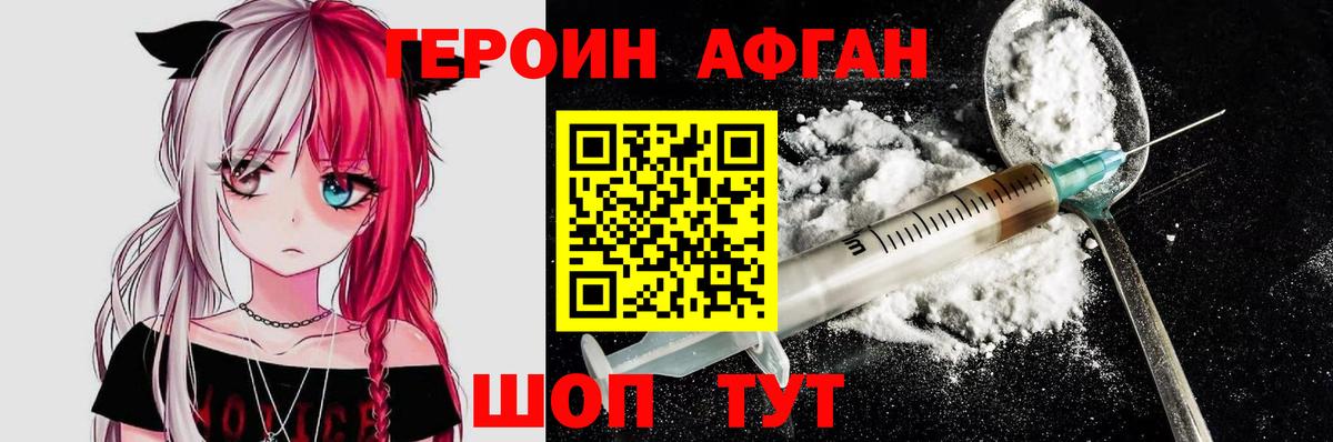 Кисловодск  Героин  Вход с VPN  Героин герыч 