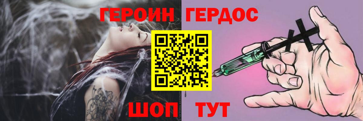 ГЕРОИН афганец Кисловодск
