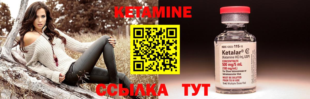 КЕТАМИН ketamine Кисловодск