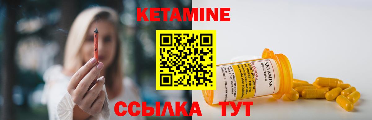 КЕТАМИН VHQ  Вход с VPN  Кетамин VHQ  Кисловодск 