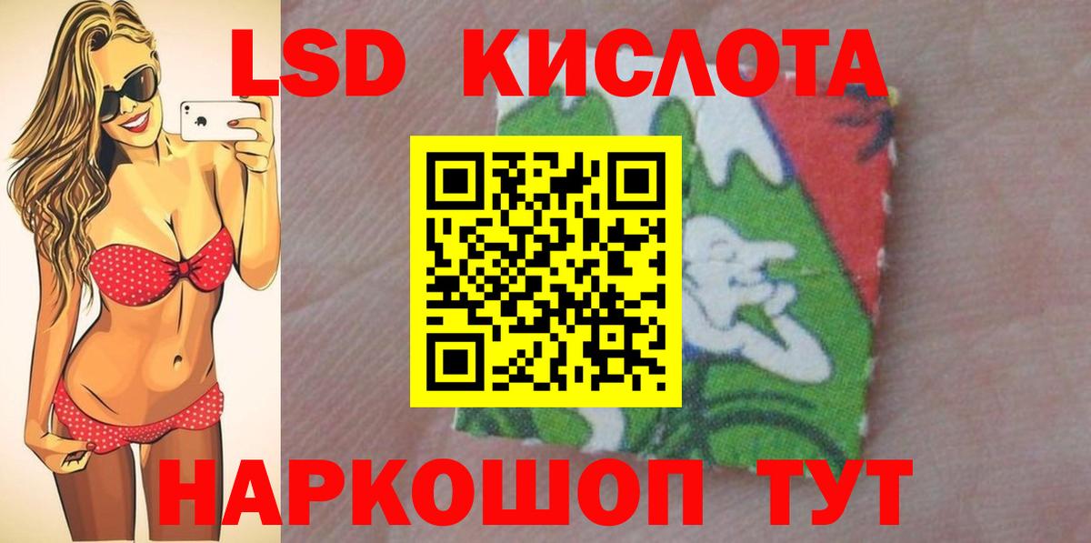 ЛСД экстази кислота  ЛСД экстази ecstasy  kraken ССЫЛКА  Вход с VPN  Кисловодск 