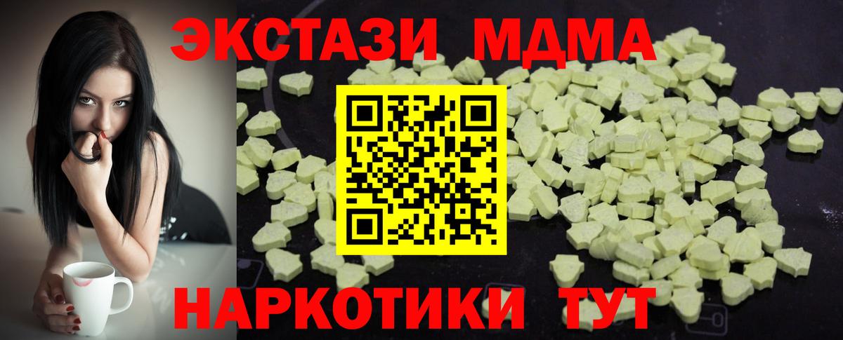 МДМА  МДМА crystal  Кисловодск  Вход с VPN  MDMA VHQ 