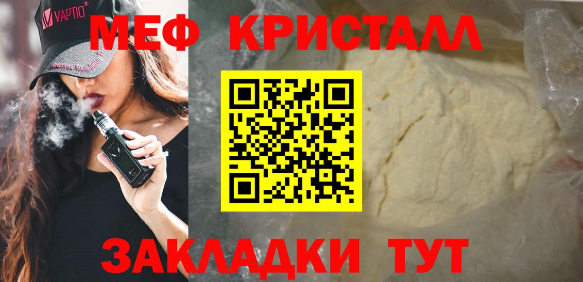 Меф Кисловодск