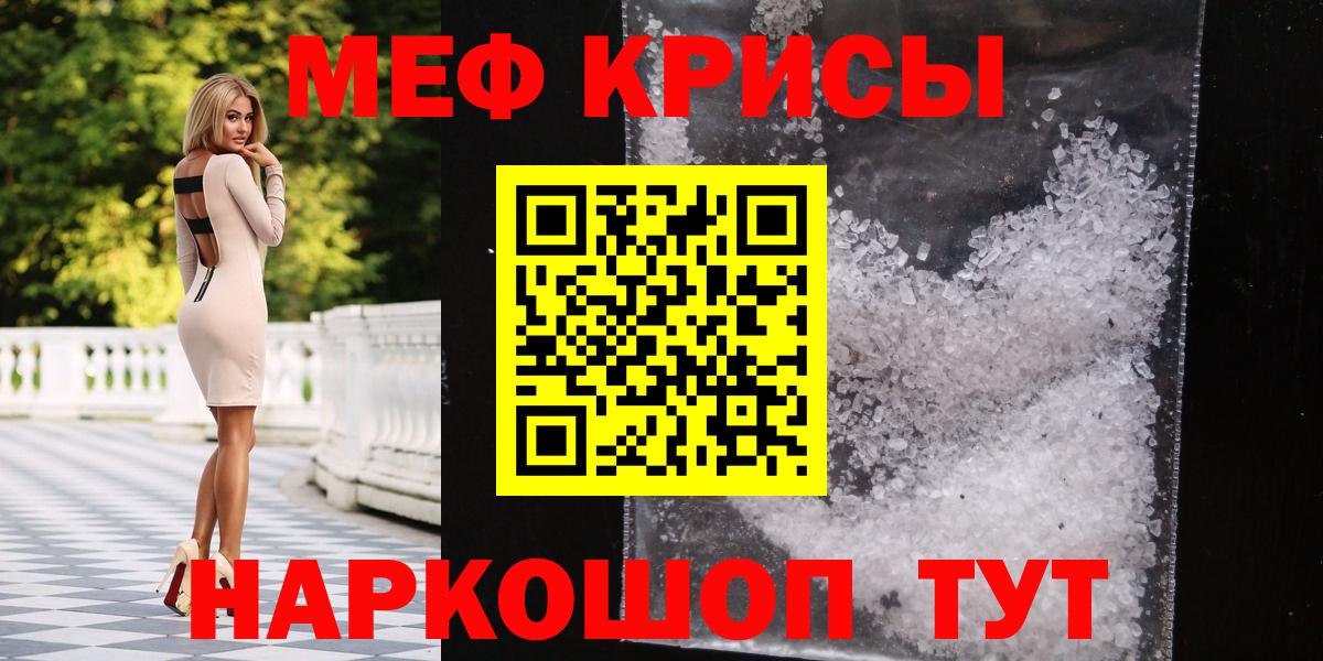 закладка  Вход с VPN  Мефедрон  Мефедрон  МЕФ мяу мяу  Кисловодск  МЯУ-МЯУ кристаллы 