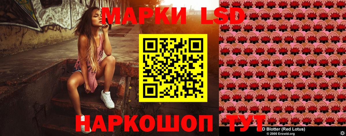 Марки 25I-NBOMe 1500мкг Кисловодск