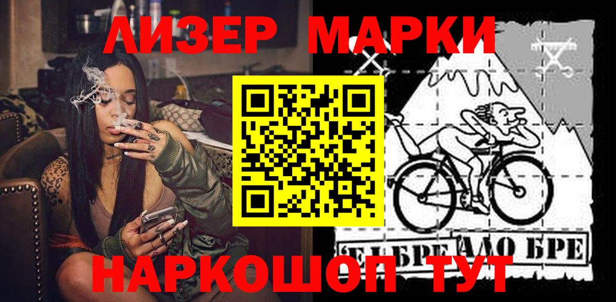 наркошоп  Наркотические марки 1,8мг  Вход с VPN  Кисловодск 
