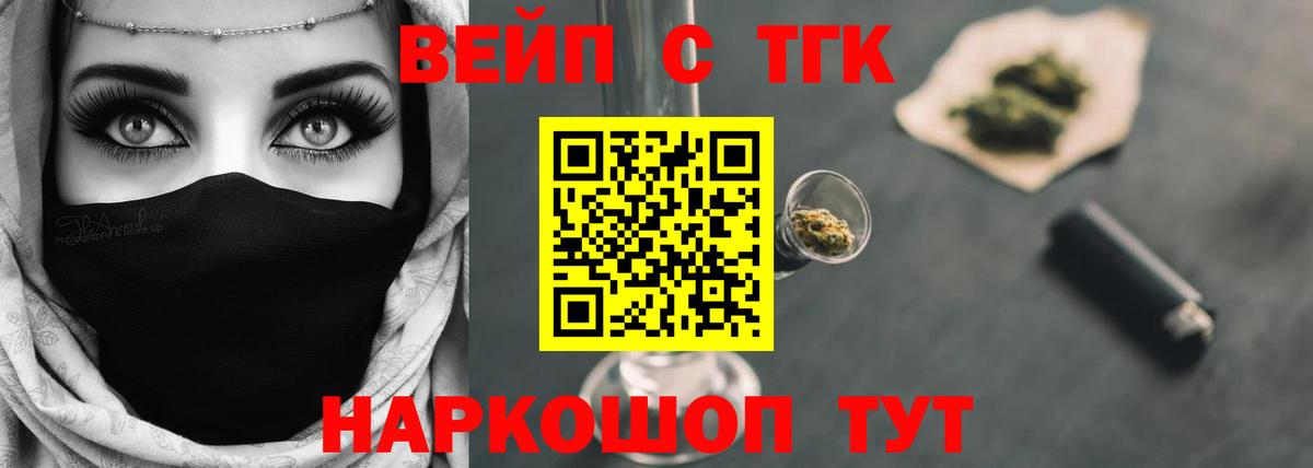 Кисловодск  ТГК Wax  Вход с VPN  ТГК вейп с тгк 